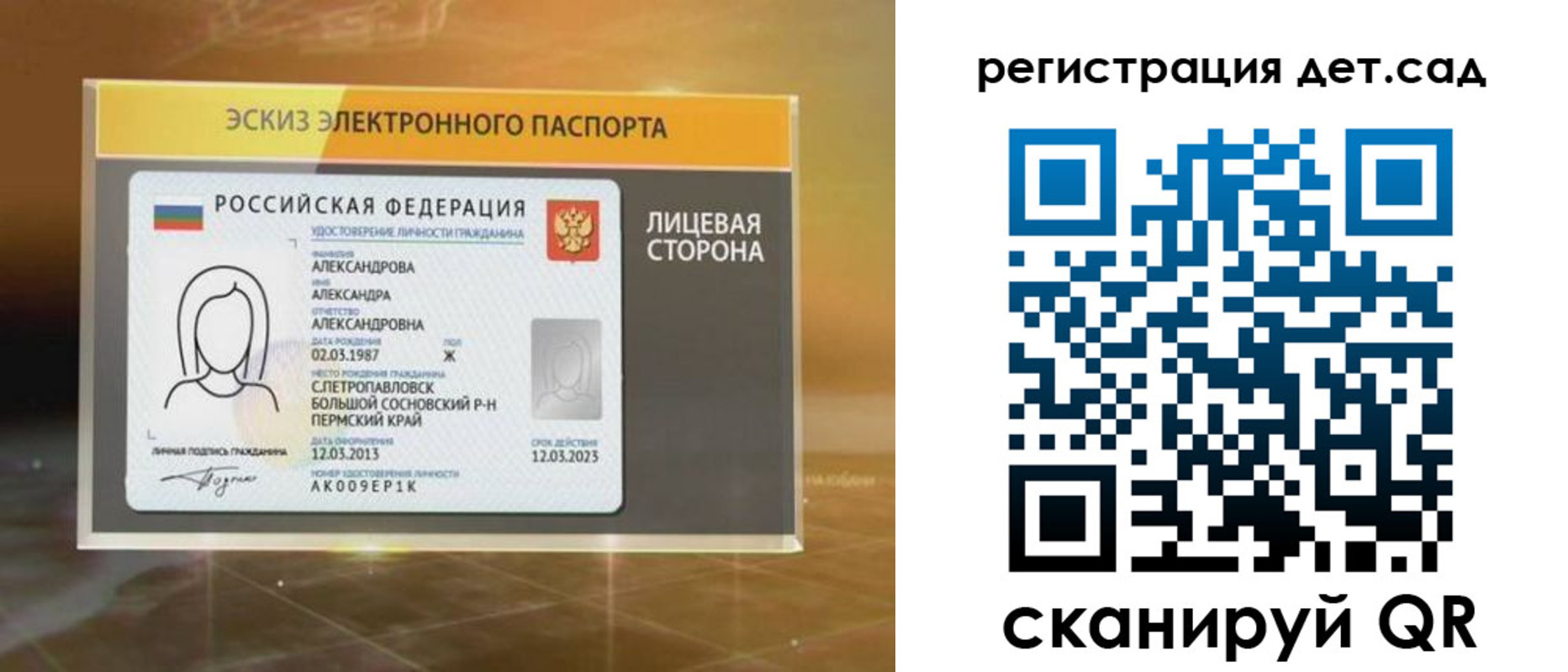 временная регистрация 2025 в Сухиничи
