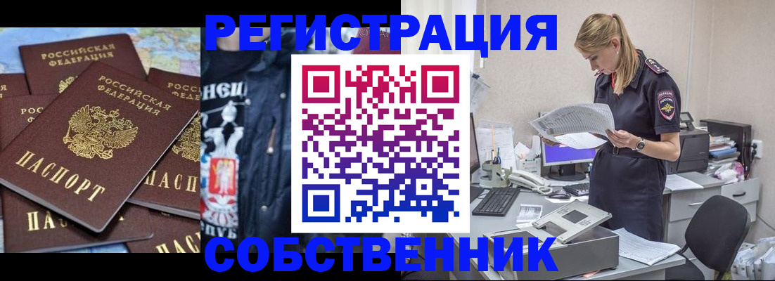 временная регистрация в Сухиничи