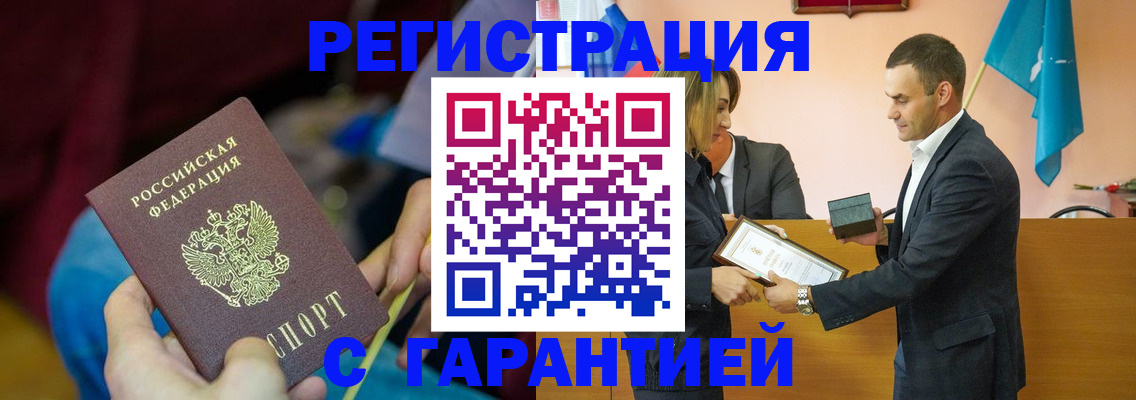 прописка 2025 в Сухиничи