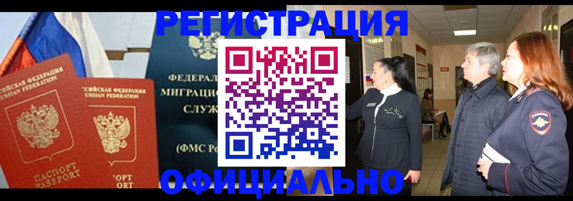 прописка 2025 в Сухиничи