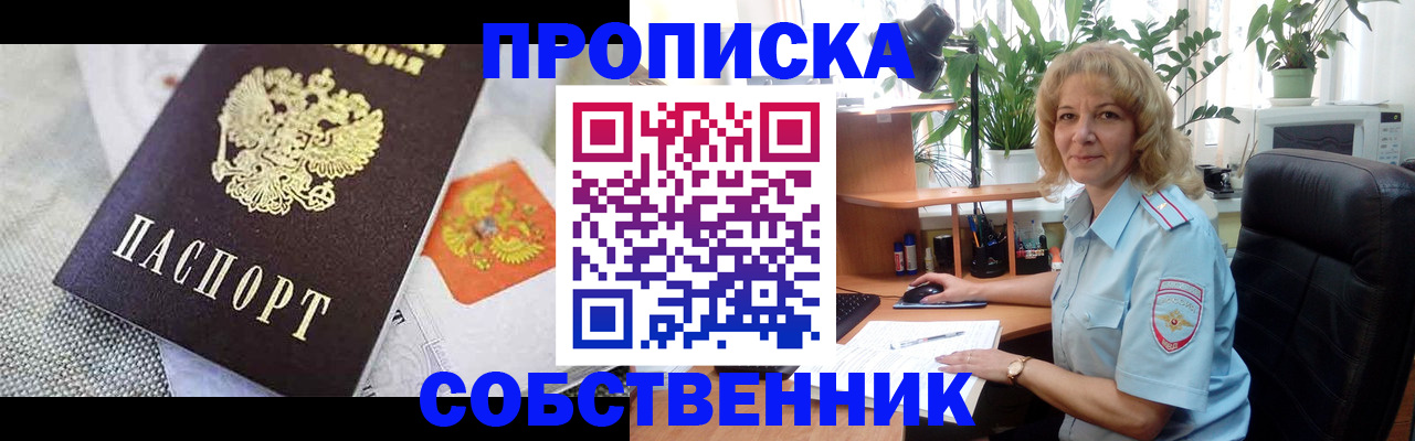 прописка иностранных граждан в Сухиничи