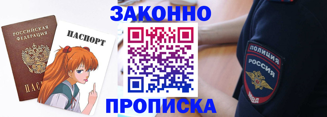 временная регистрация для школы в Сухиничи