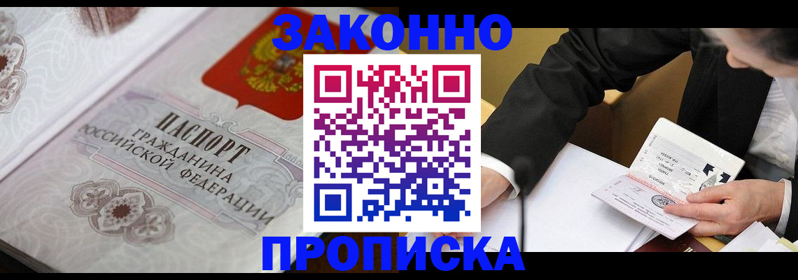 временная прописка в Сухиничи