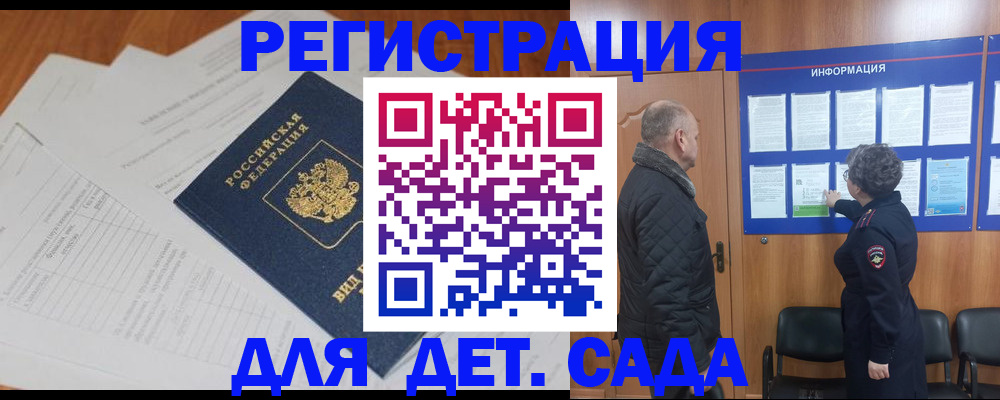 временная регистрация госуслуги в Сухиничи
