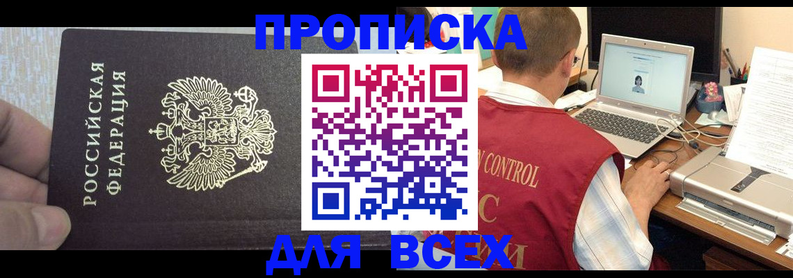 прописка поиск в Сухиничи